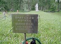 Мемориал в Леметти Мемориал в Леметти