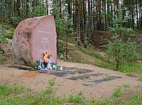 Памятник погибшим у озера Ниетярви Памятник погибшим у озера Ниетярви