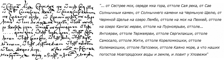 ... текст Ореховецкого мирного договора