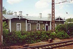 Станция Мельничный Ручей.
