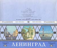 Ленинград. Туристская схема. 1983