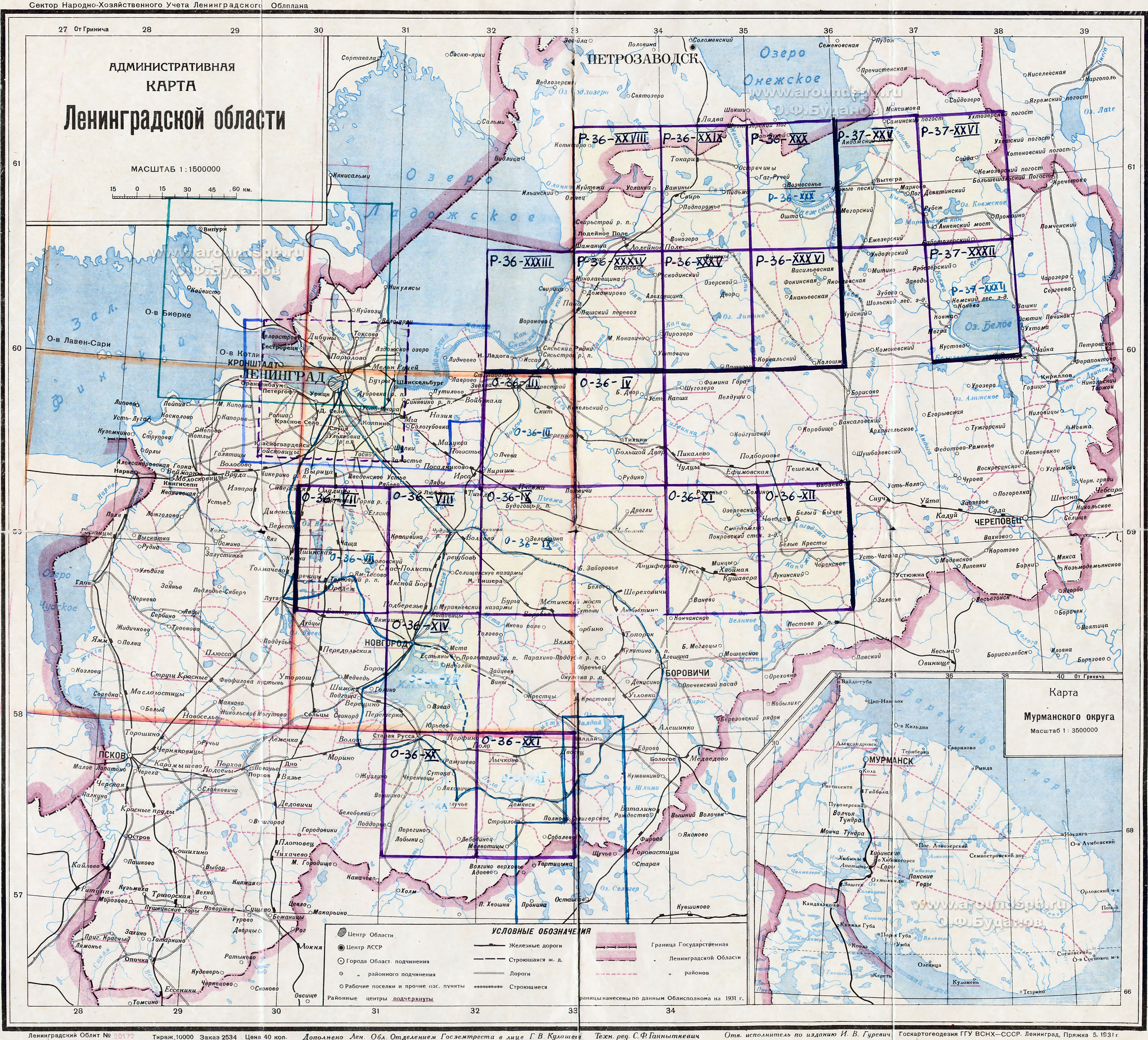 Старые карты ленинградской. Карта Ленинградской области 1939 года. Топографическая карта Ленобласти. Топографические карты Генштаба Ленинградской области. Топографическая карта Ленинградской области 1939 года.