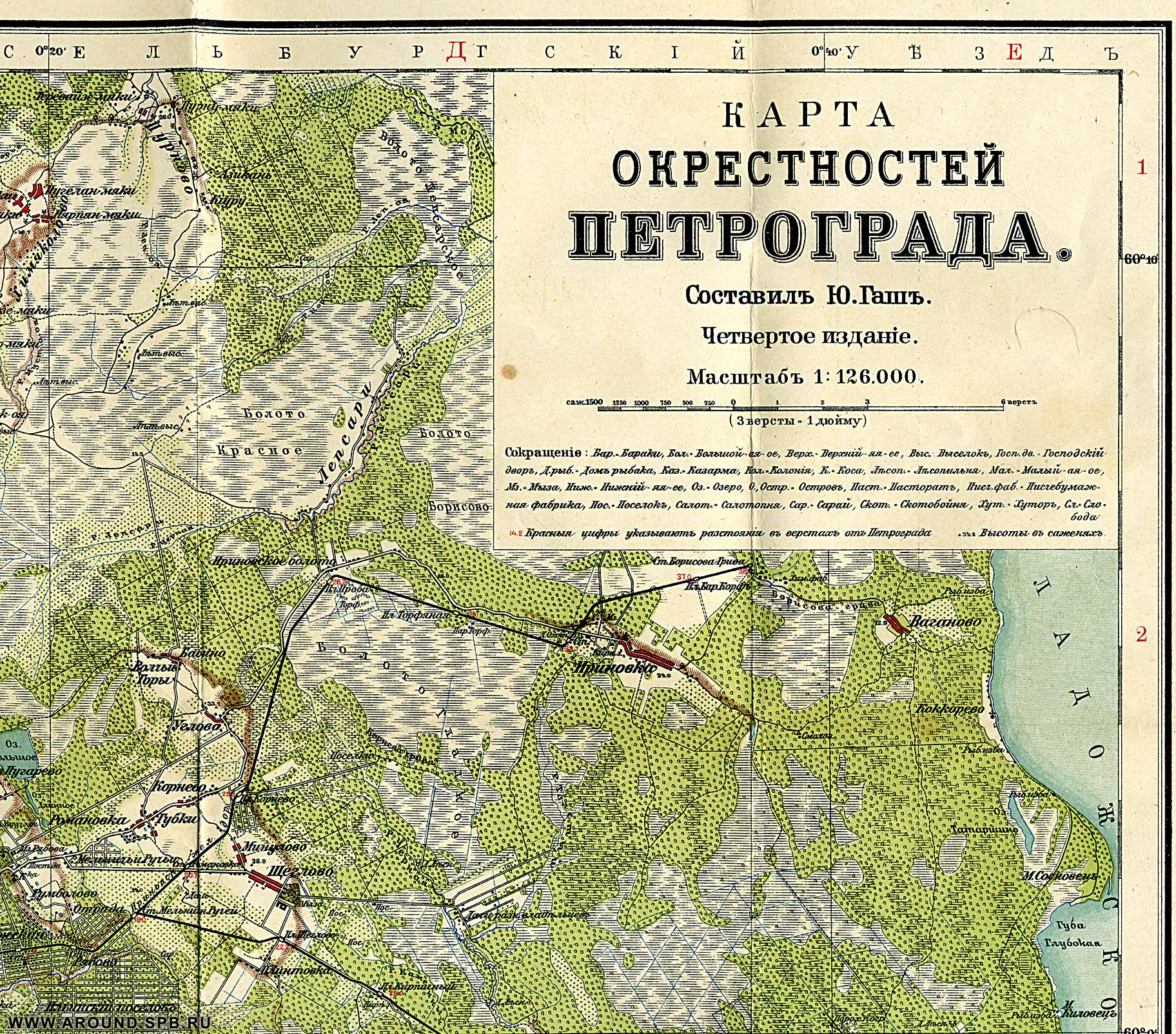 Старые карты ленинградской. Карта окрестностей Петрограда 1914-17 г. Карта города Петрограда 1917 года. Карта Санкт-Петербурга до 1917. Карта Петербурга 1917.