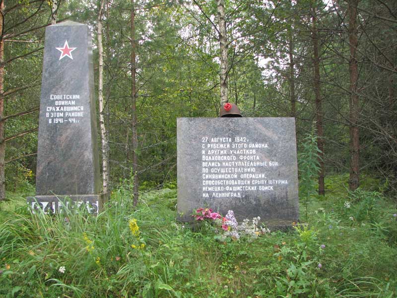указатель и памятник 3-й Синявинской  наступательной операции