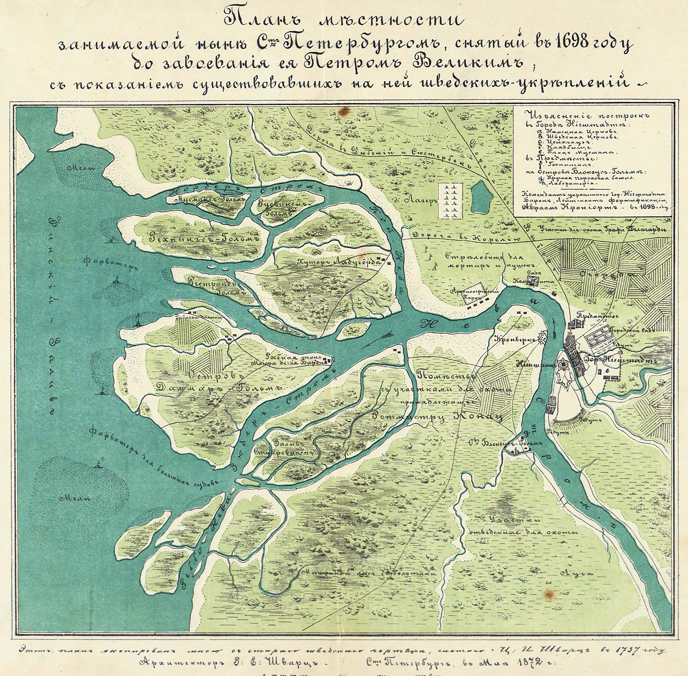 План местности,  занимаемой ныне Санкт-Петербургом. 1698 год.