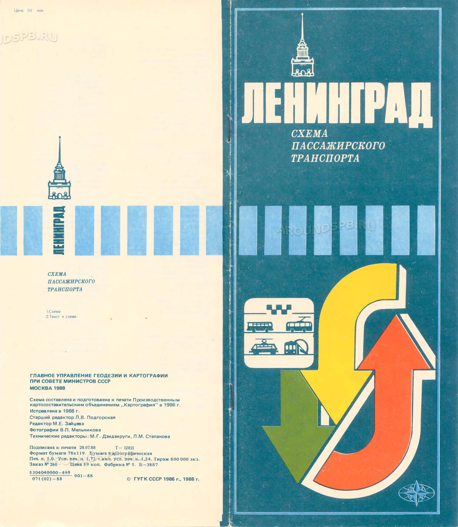 Карты Окрестностей Петербурга: Ленинград. Схема пассажирского транспорта. (обложка) Карты Окрестностей Петербурга: Ленинград. Схема пассажирского транспорта. (обложка) - 1988