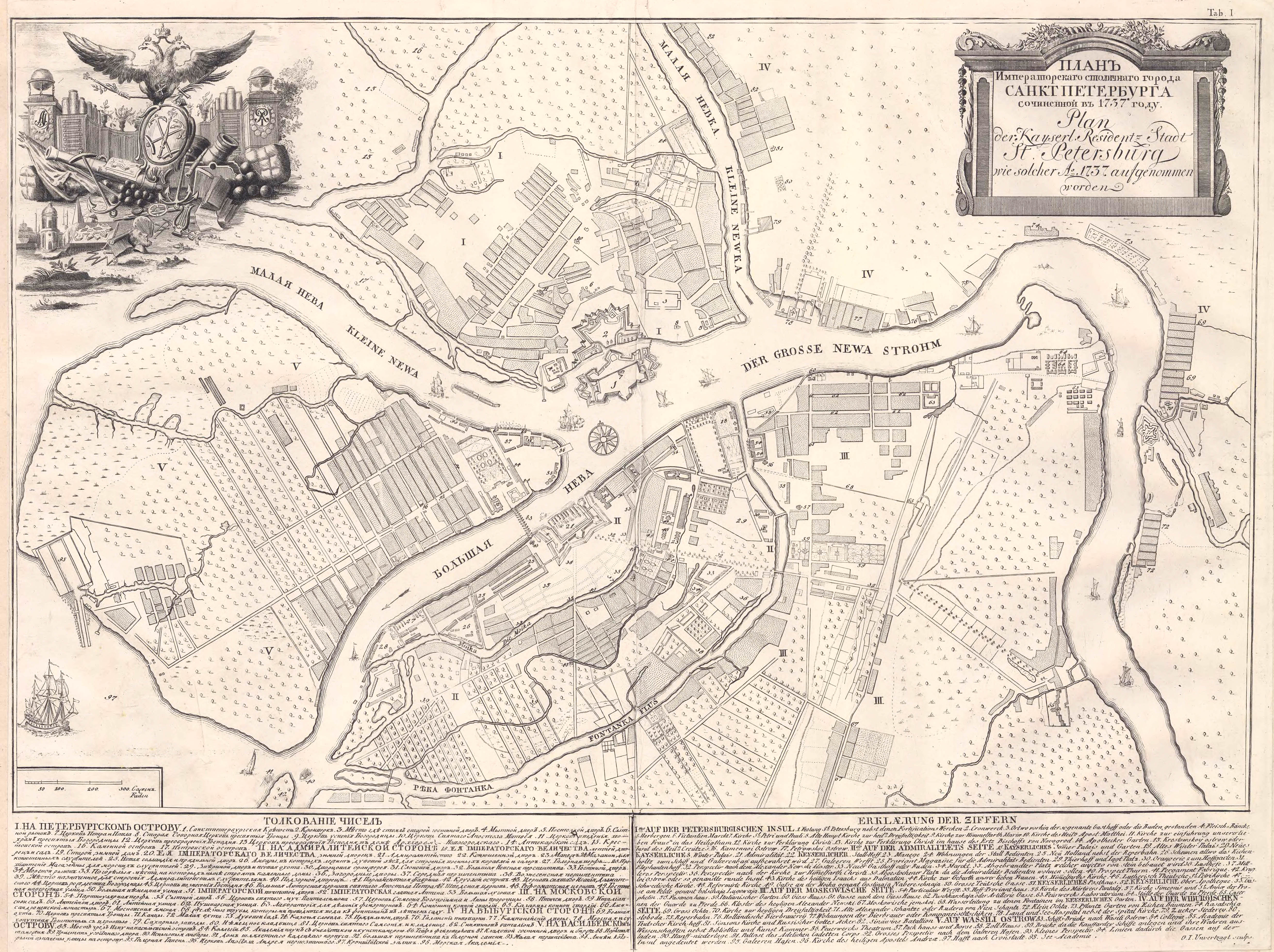 Карты Окрестностей Петербурга: План Санкт-Петербурга - 1737